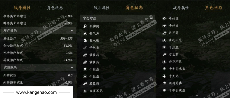 YYS36230燕云十六声账号详情图34