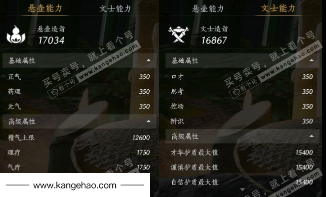 YYS36230燕云十六声账号详情图36