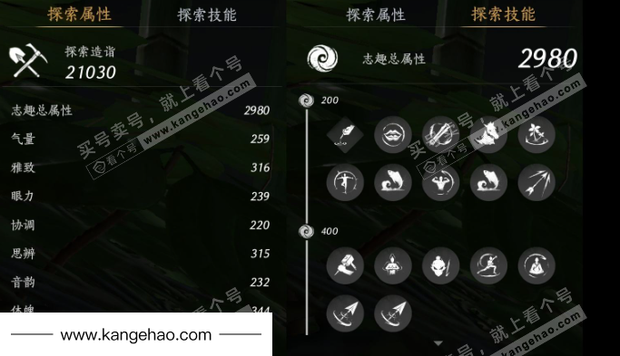 YYS36230燕云十六声账号详情图35