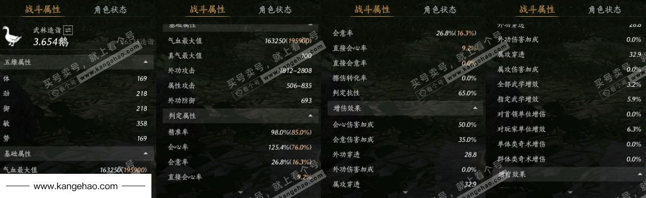 YYS36230燕云十六声账号详情图33