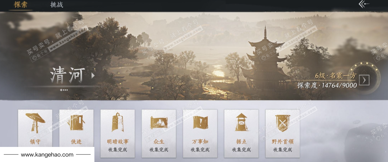 YYS36230燕云十六声账号详情图37