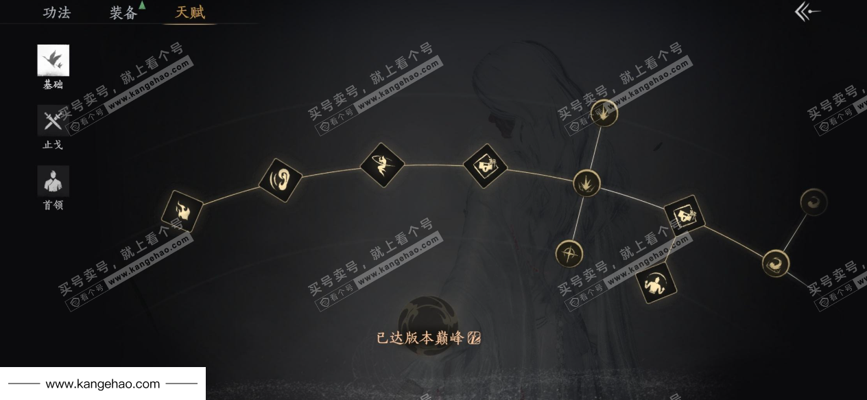 YYS36230燕云十六声账号详情图41