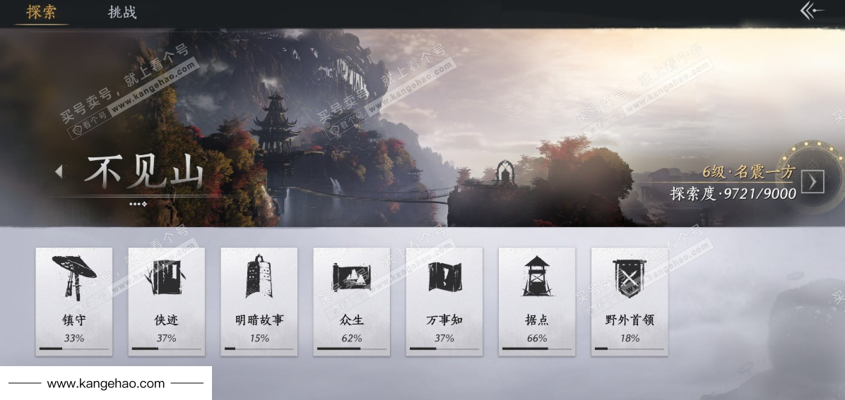 YYS36230燕云十六声账号详情图40