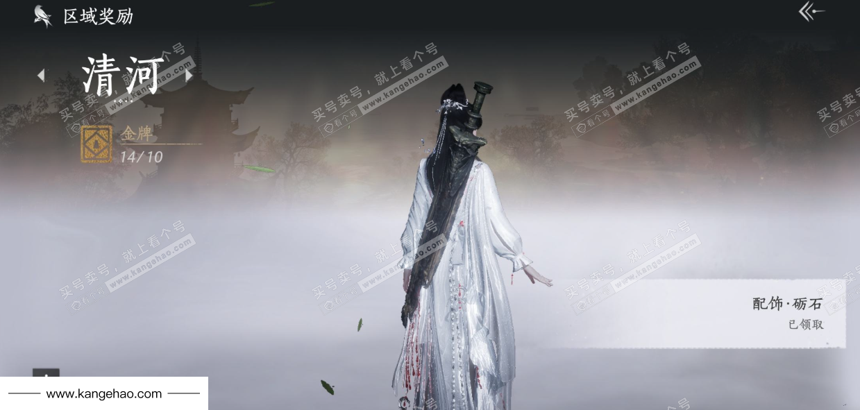 YYS36230燕云十六声账号详情图44