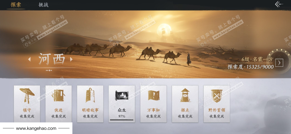 YYS36230燕云十六声账号详情图39