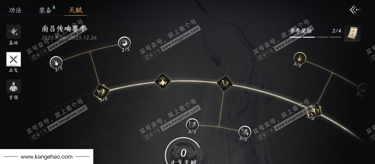 YYS36230燕云十六声账号详情图42