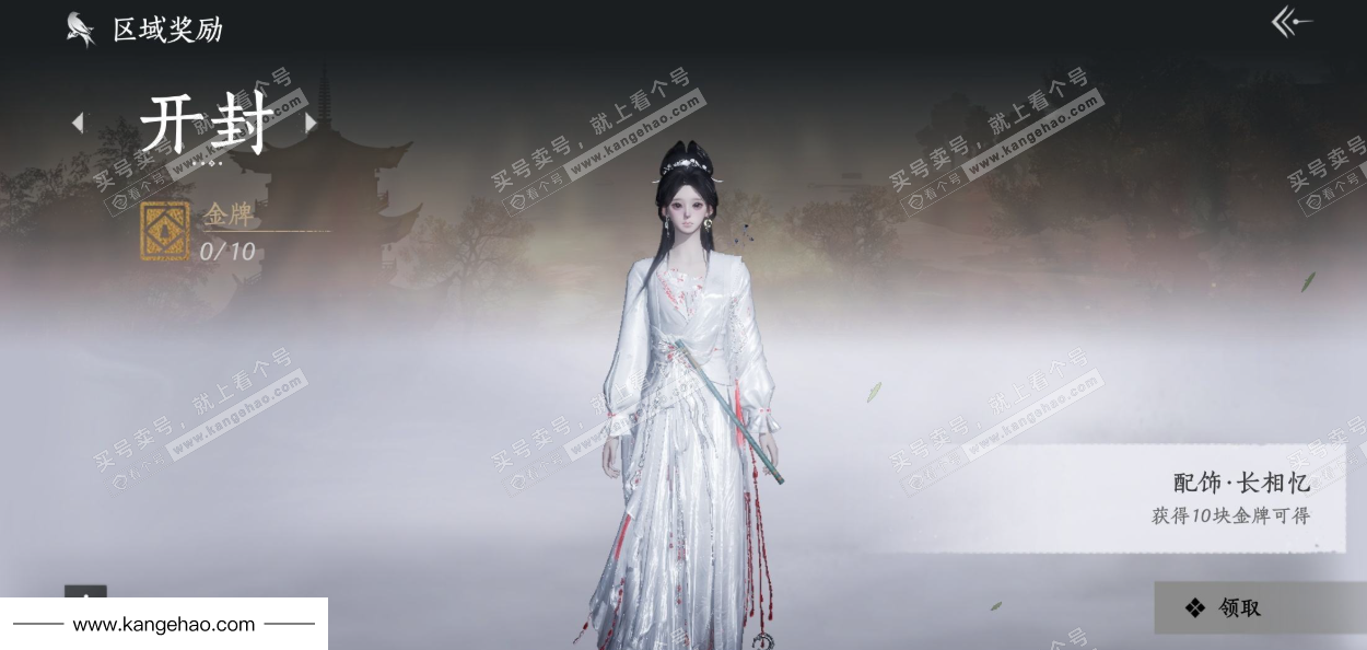 YYS36230燕云十六声账号详情图45