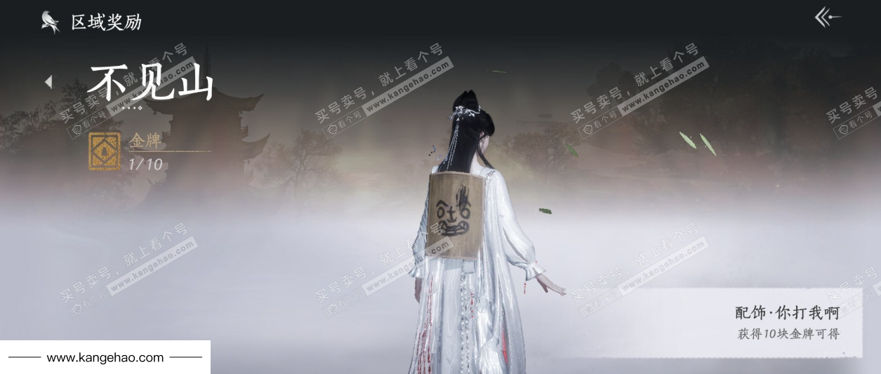 YYS36230燕云十六声账号详情图46