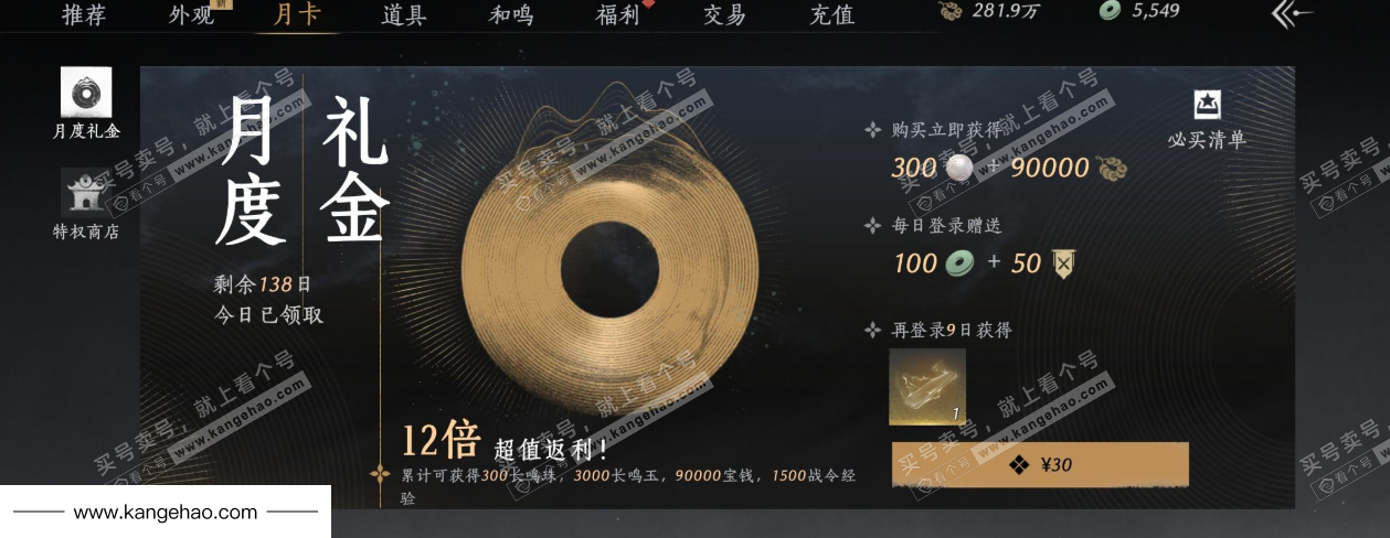 YYS36230燕云十六声账号详情图50