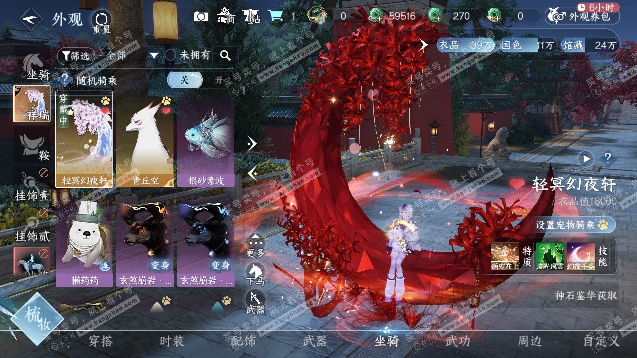 NSH329066逆水寒手游账号详情图24