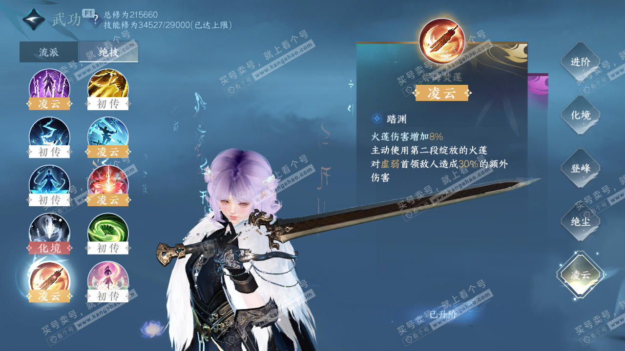 NSH329066逆水寒手游账号详情图29