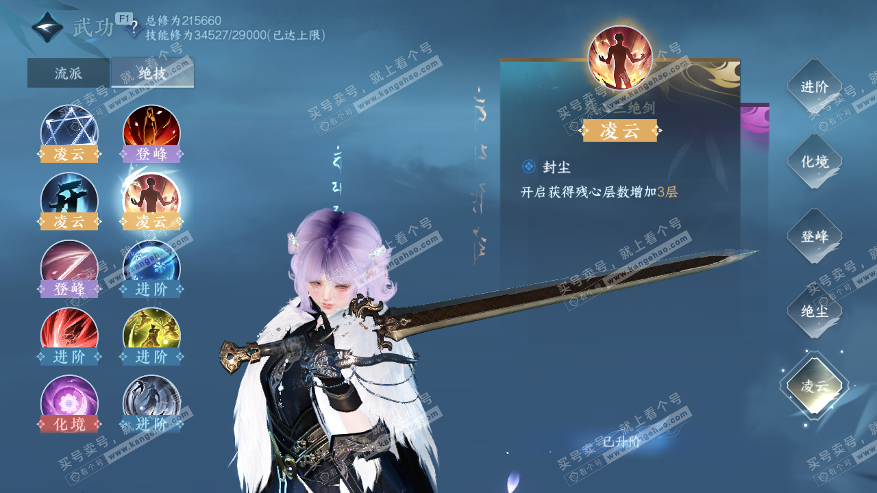 NSH329066逆水寒手游账号详情图27