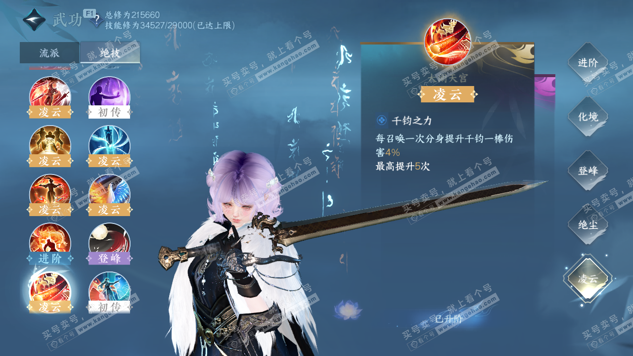 NSH329066逆水寒手游账号详情图28