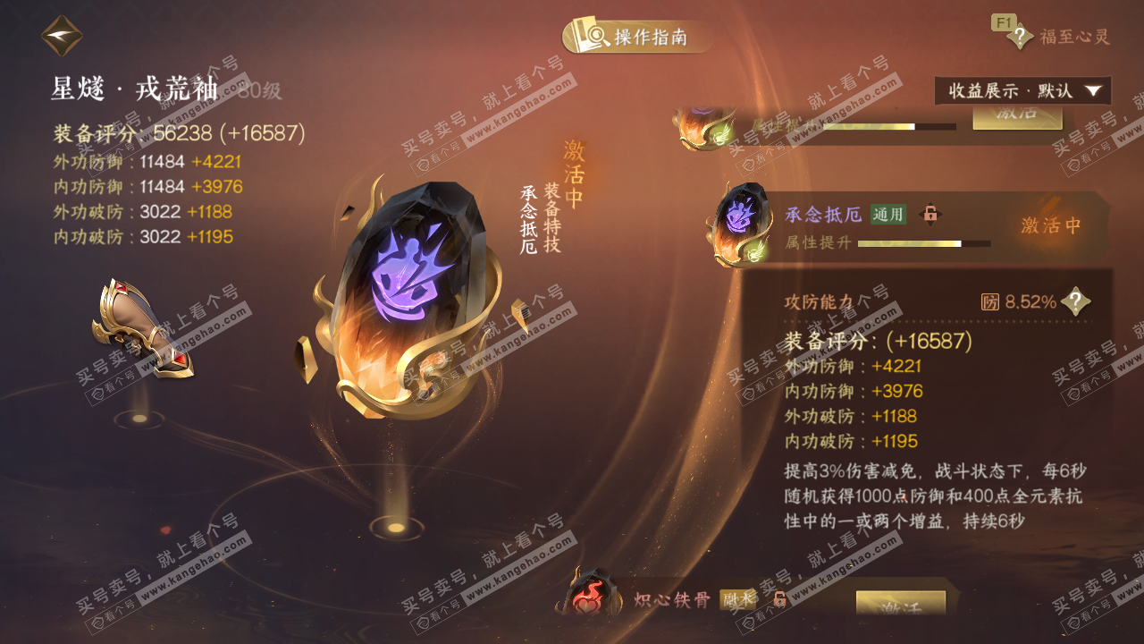 NSH329066逆水寒手游账号详情图57