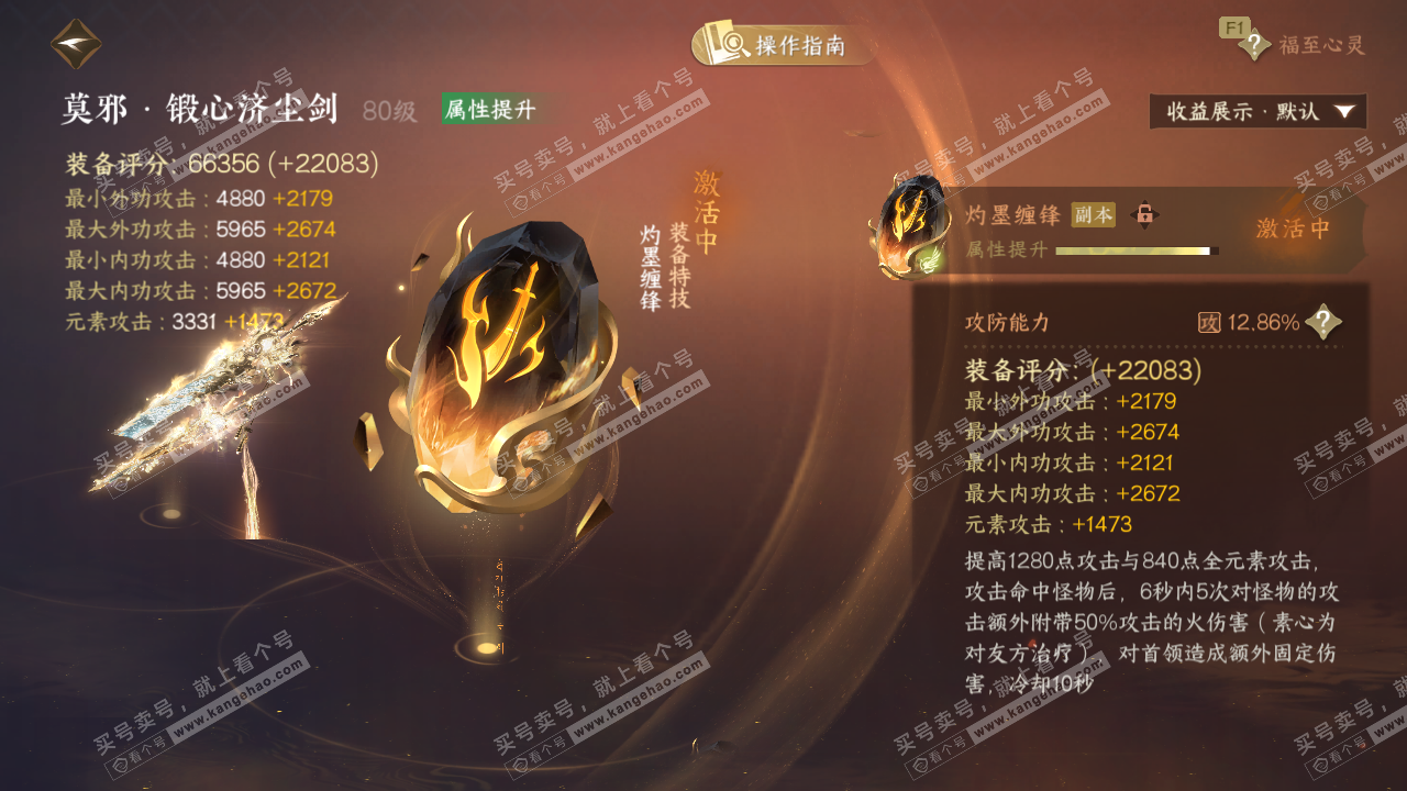 NSH329066逆水寒手游账号详情图56