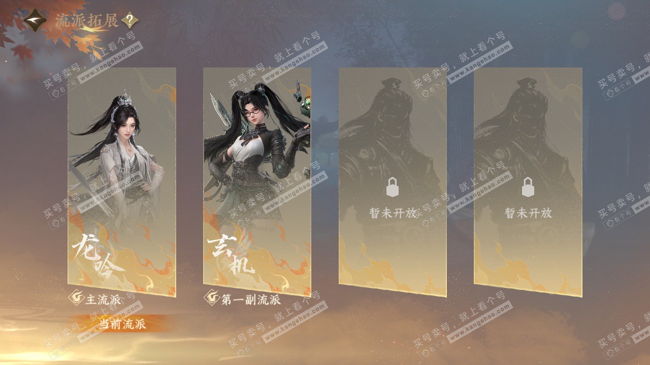 NSH329066逆水寒手游账号详情图70