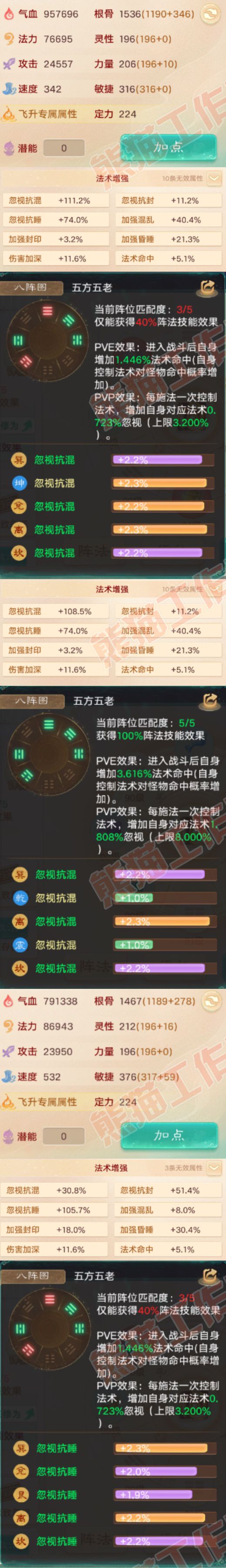 9227.大话西游账号详情图2