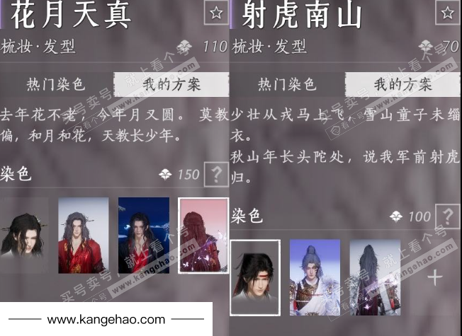 YYS36232燕云十六声账号详情图10