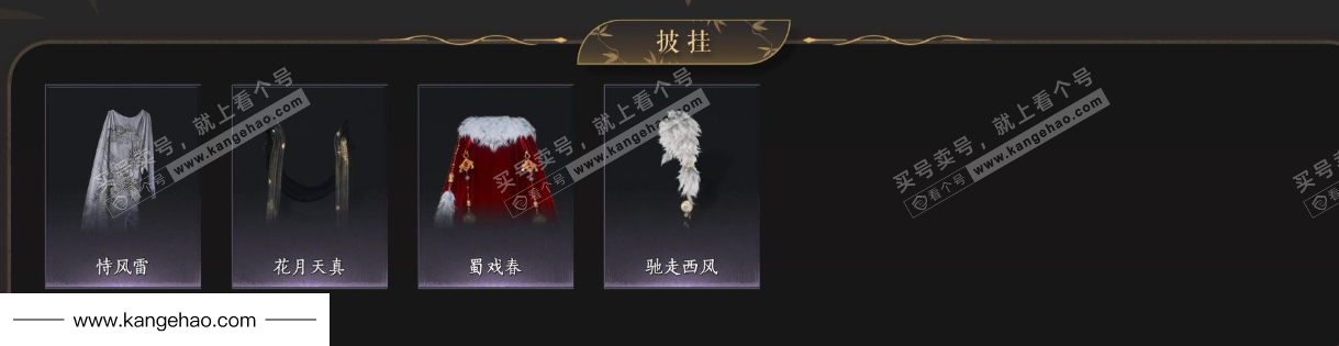 YYS36232燕云十六声账号详情图7