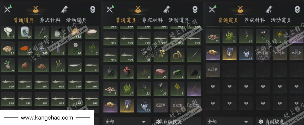 YYS36232燕云十六声账号详情图15