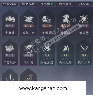 YYS36232燕云十六声账号详情图20