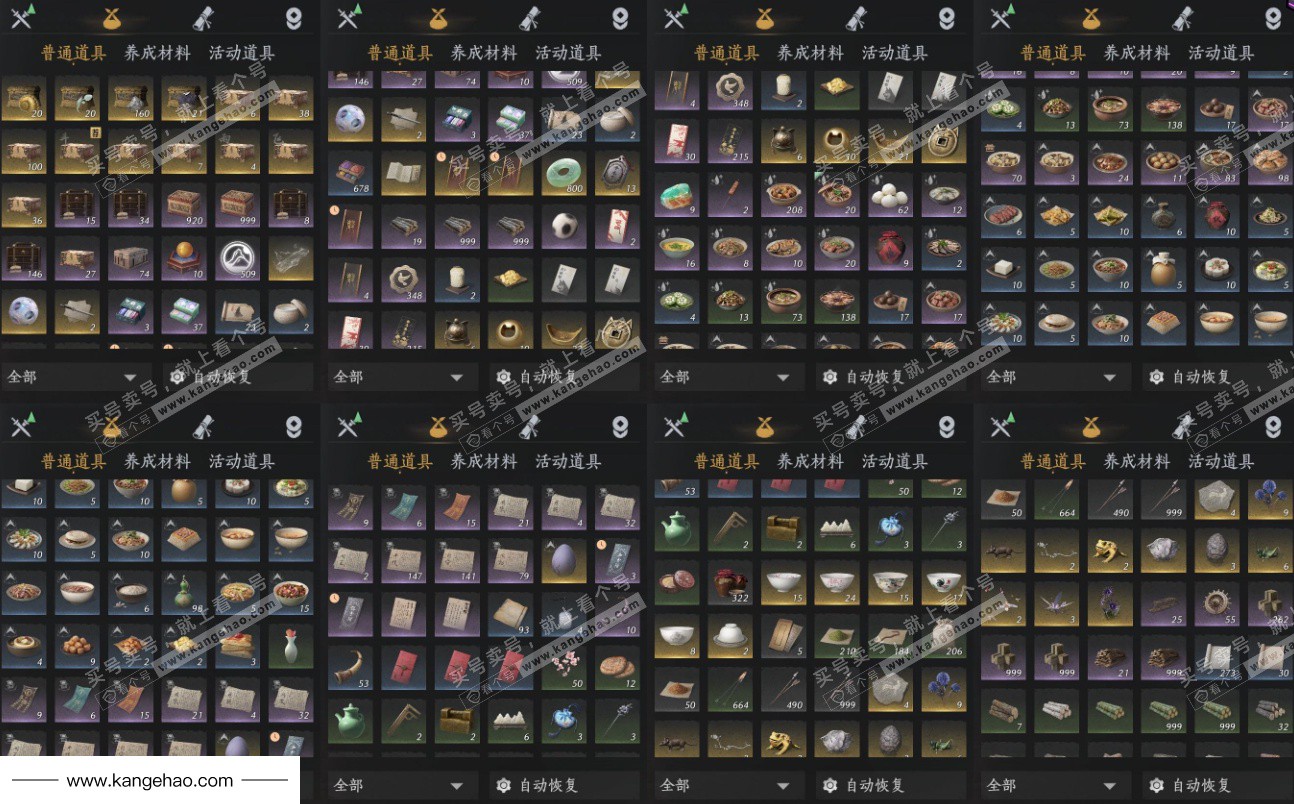 YYS36232燕云十六声账号详情图13