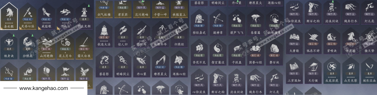 YYS36232燕云十六声账号详情图19