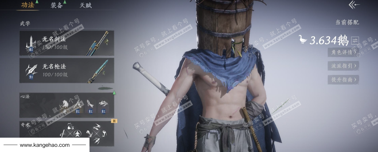 YYS36232燕云十六声账号详情图9