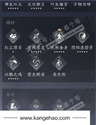 YYS36232燕云十六声账号详情图18