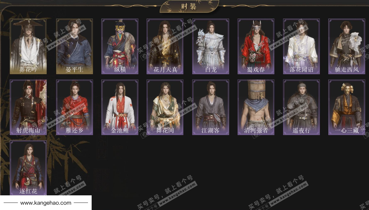 YYS36232燕云十六声账号详情图2