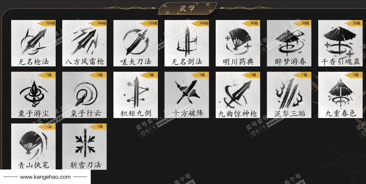 YYS36232燕云十六声账号详情图8