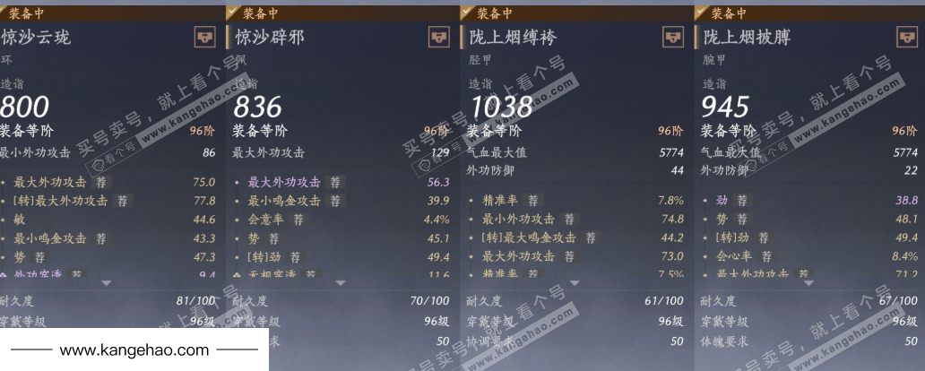 YYS36232燕云十六声账号详情图22