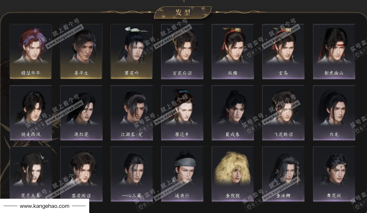 YYS36232燕云十六声账号详情图6