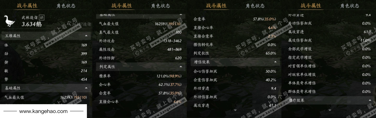 YYS36232燕云十六声账号详情图24