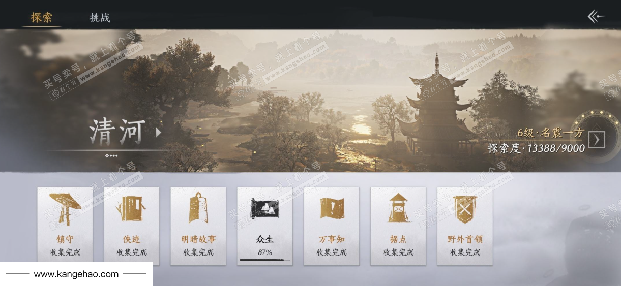 YYS36232燕云十六声账号详情图28