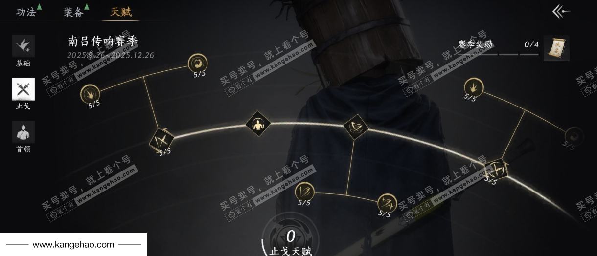 YYS36232燕云十六声账号详情图33