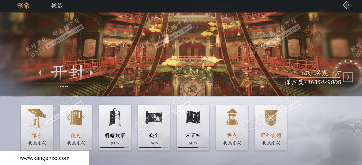 YYS36232燕云十六声账号详情图29