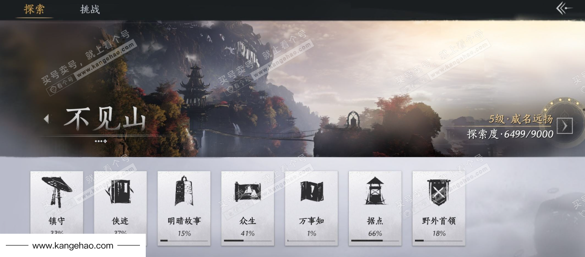 YYS36232燕云十六声账号详情图31