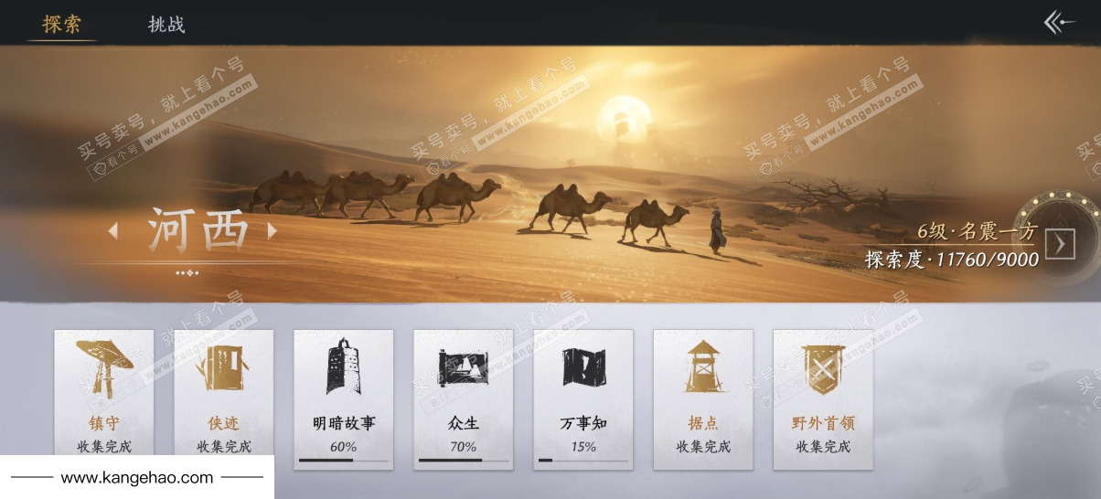 YYS36232燕云十六声账号详情图30