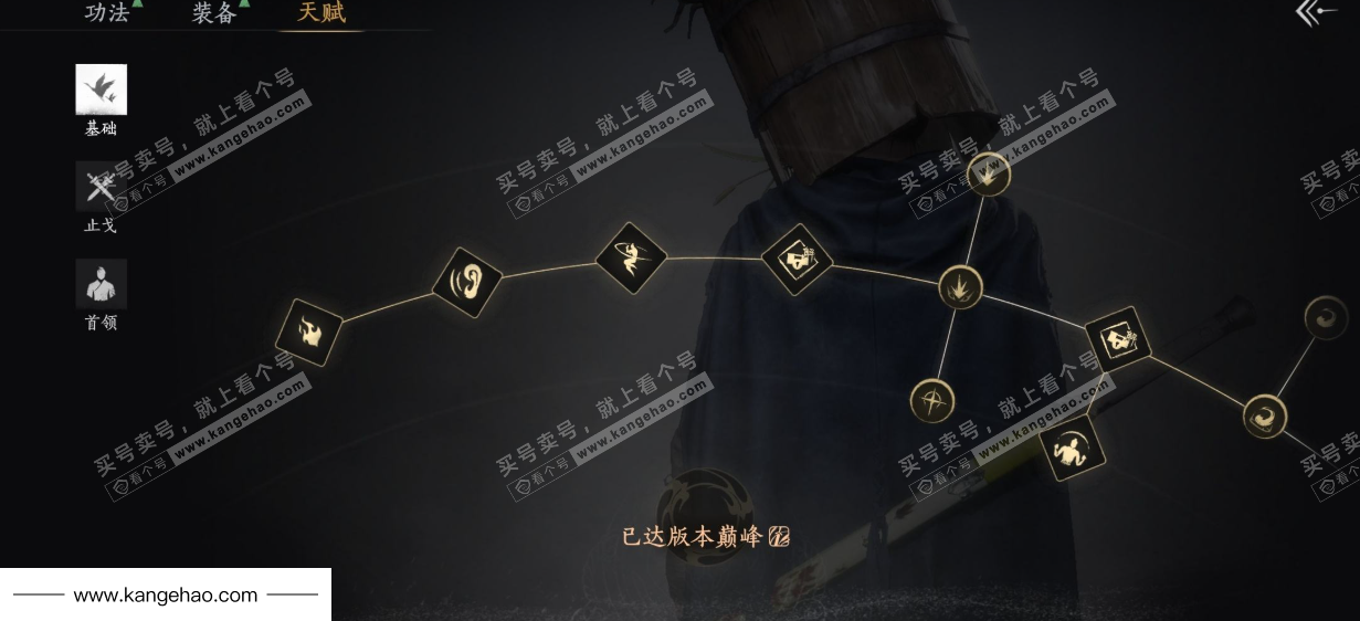 YYS36232燕云十六声账号详情图32