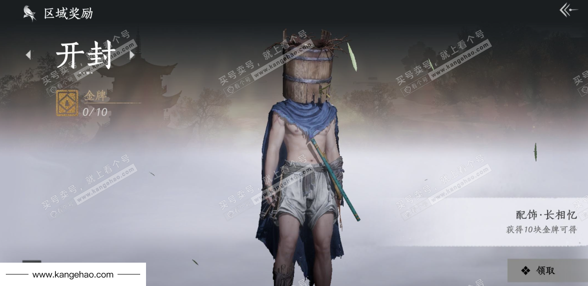 YYS36232燕云十六声账号详情图36