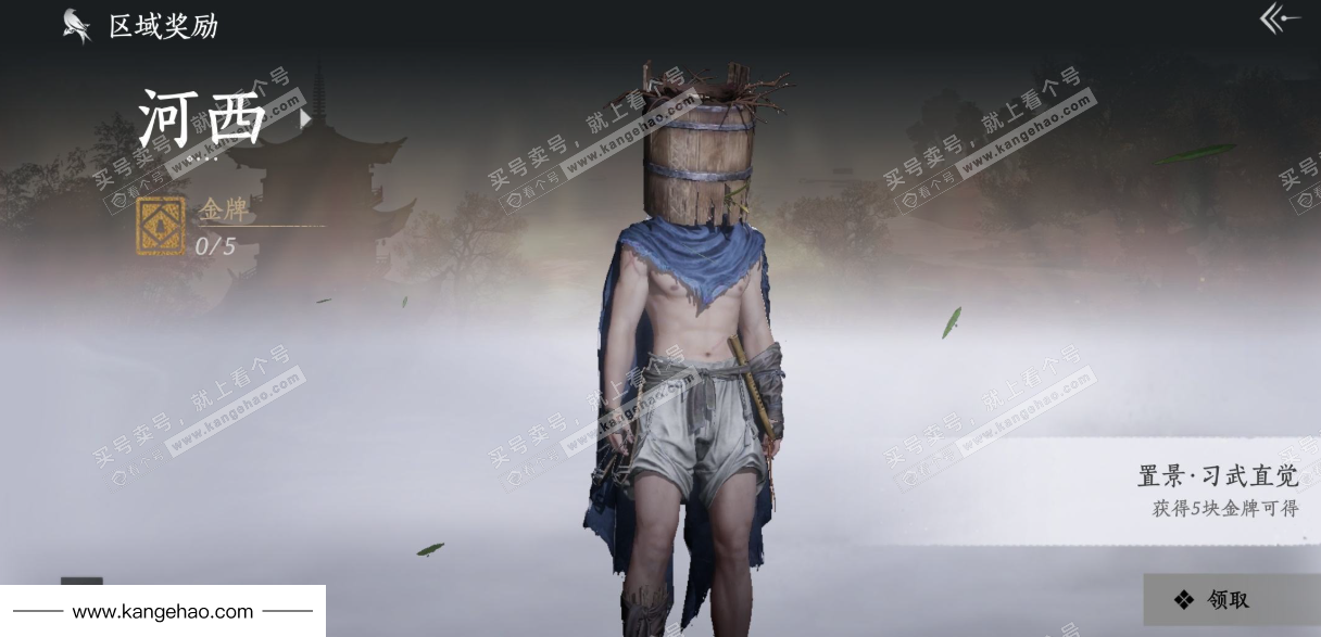 YYS36232燕云十六声账号详情图34