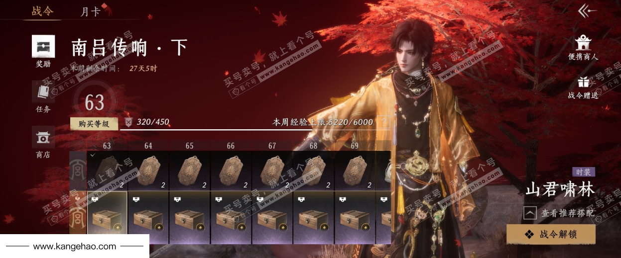 YYS36232燕云十六声账号详情图40