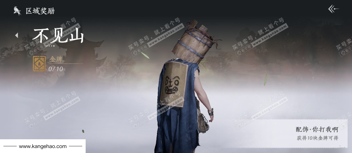 YYS36232燕云十六声账号详情图37