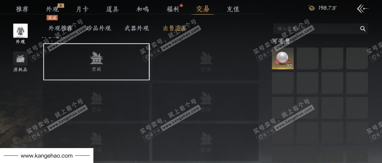 YYS36232燕云十六声账号详情图39