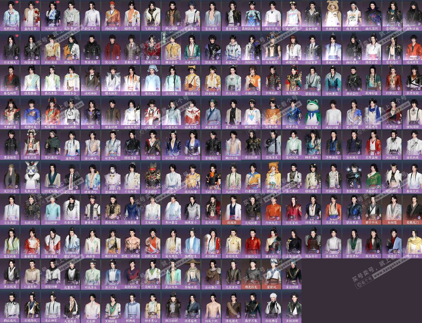 NSH329070逆水寒手游账号详情图4 NSH329070逆水寒手游账号详情图4