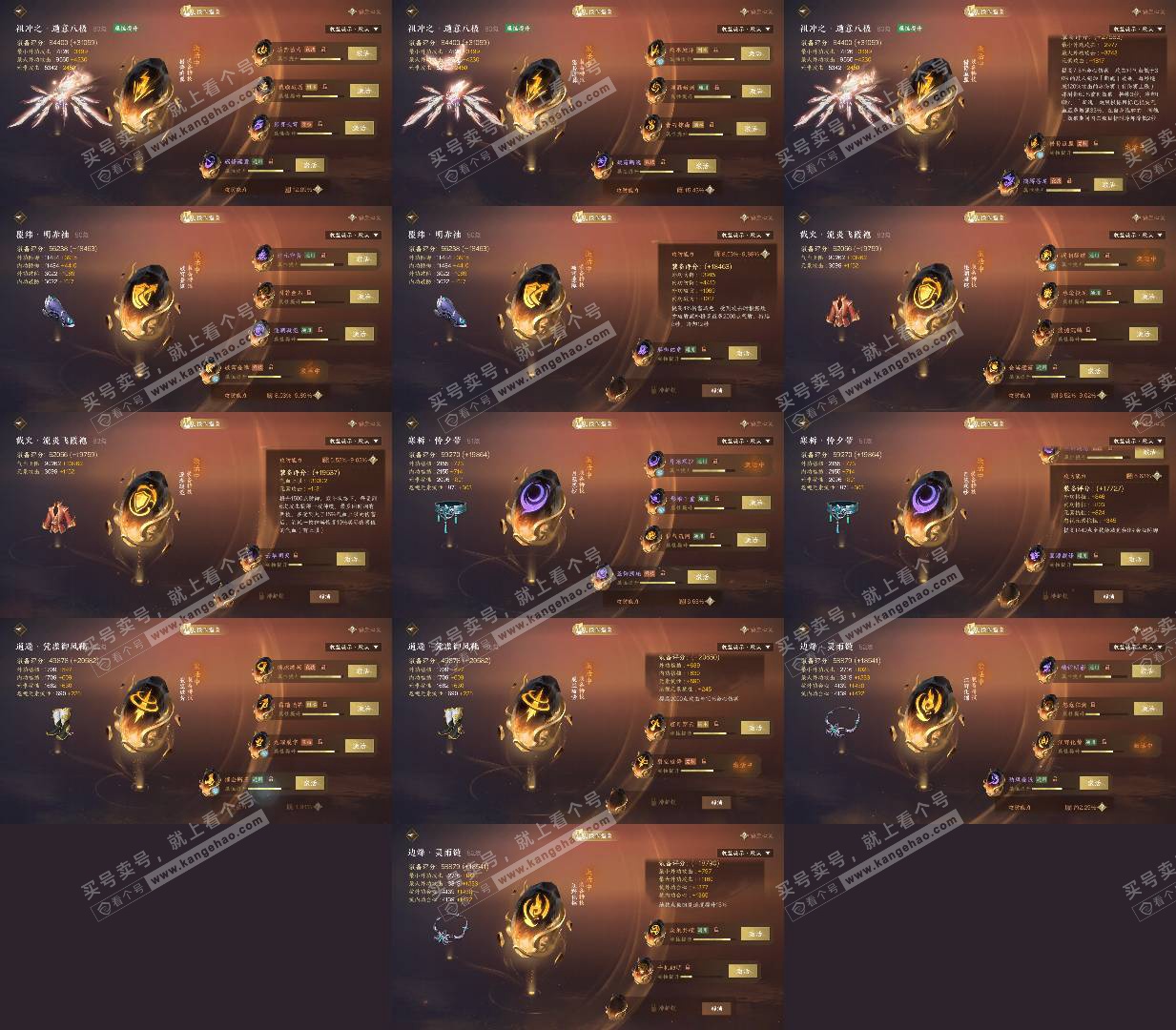 NSH329070逆水寒手游账号详情图8 NSH329070逆水寒手游账号详情图8