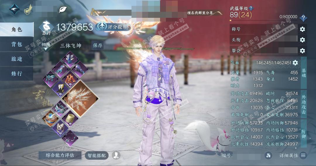 NSH329070逆水寒手游账号详情图2 NSH329070逆水寒手游账号详情图2