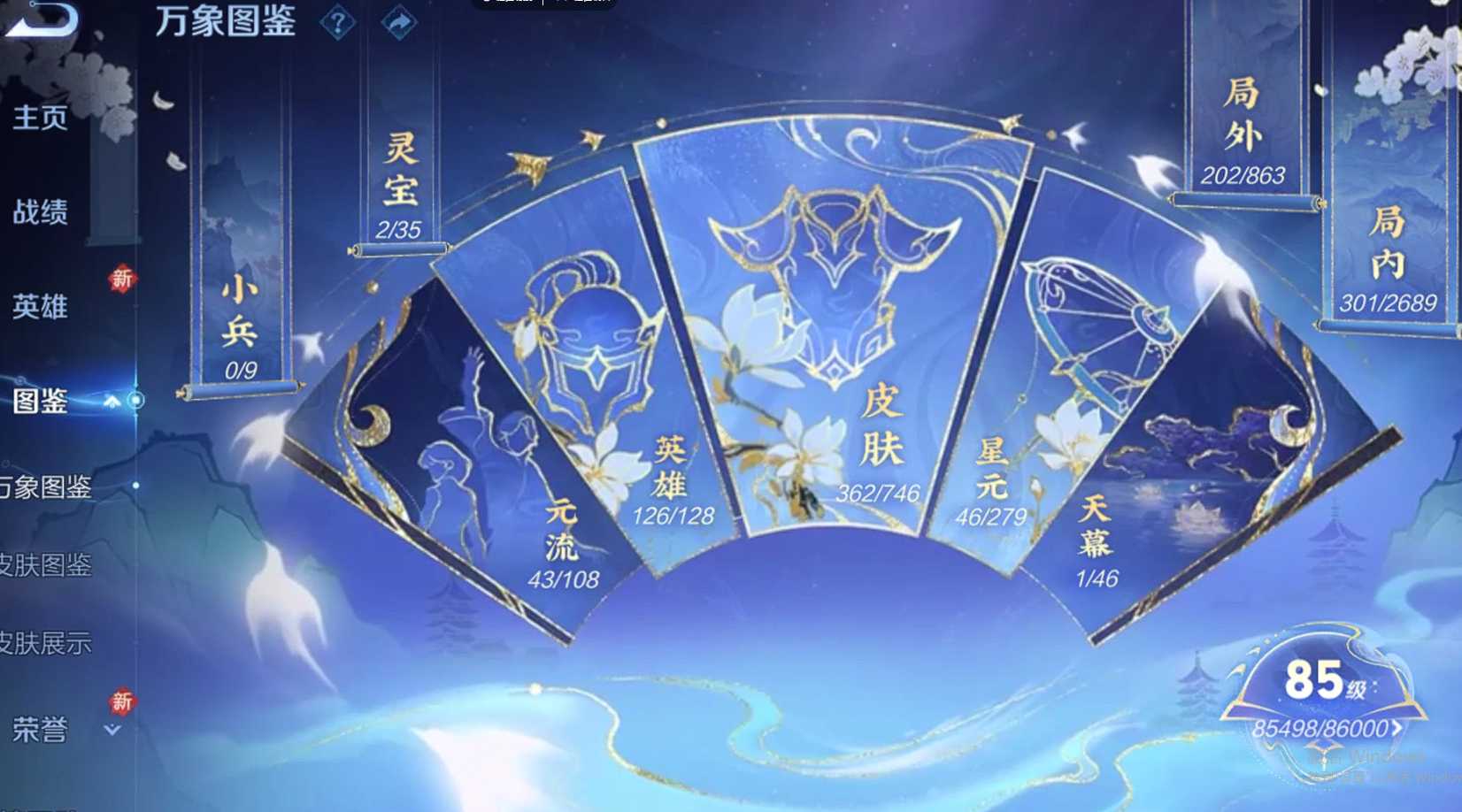 WZ3389596王者荣耀账号详情图13