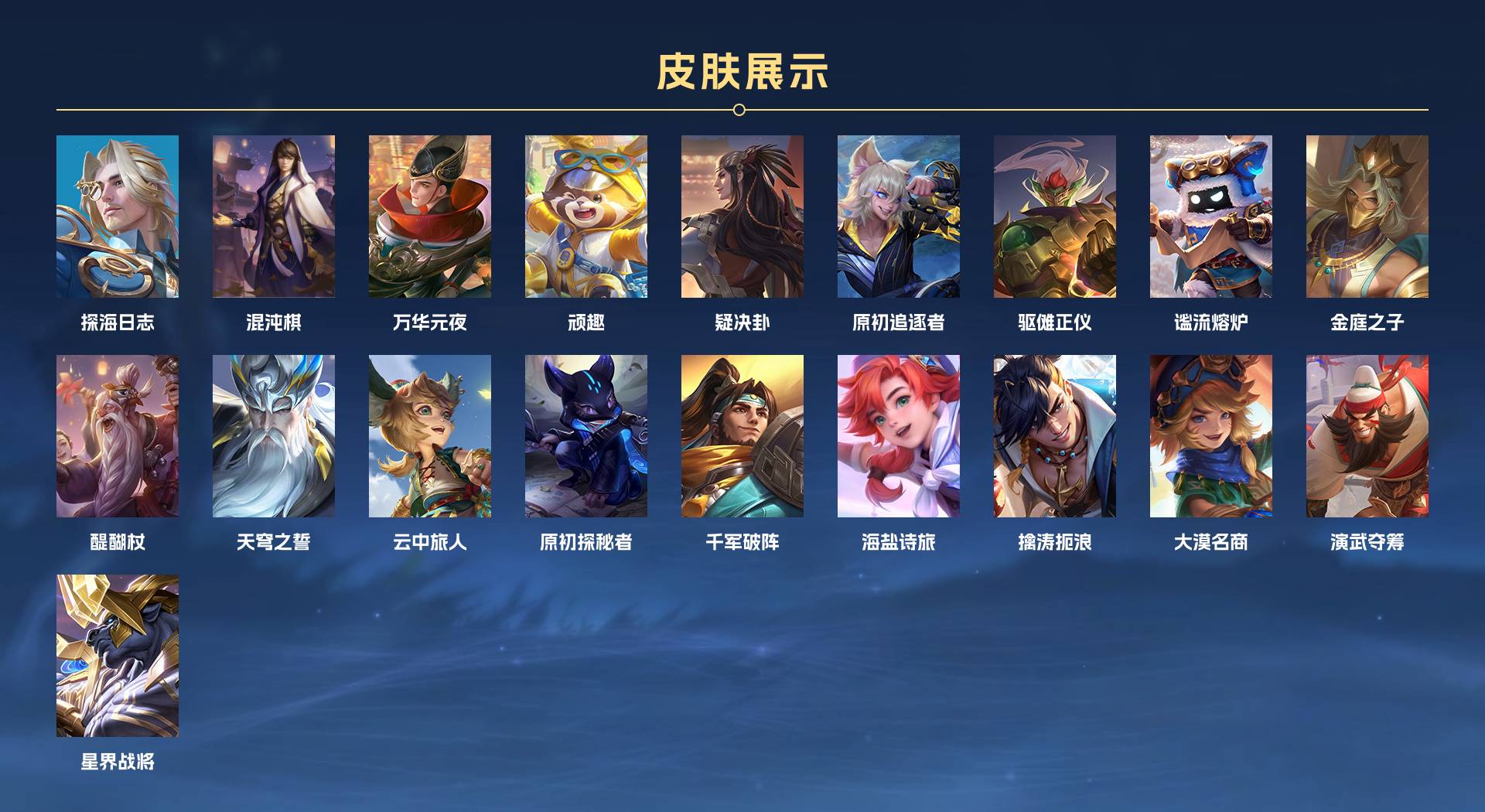 WZ3389596王者荣耀账号详情图11